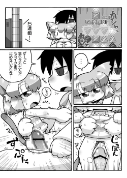 Page 9 of Ero Neko-san Archive