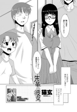 Page 2 of Senpai no Kanojo Ch. 1-2