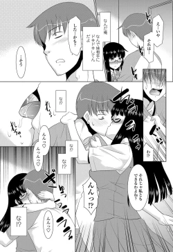 Page 5 of Senpai no Kanojo Ch. 1-2