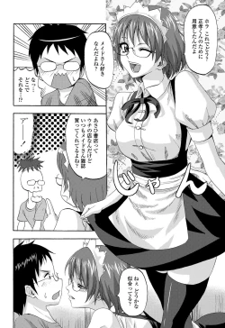 Page 18 of Maid make LOVE ch.1-2