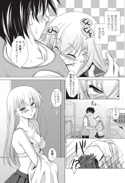 Page 23 of Kun♡Dere Ch.1-2