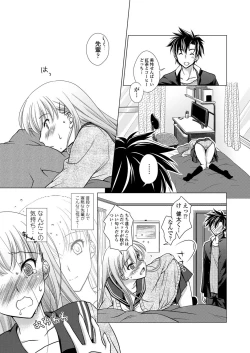 Page 3 of Kun♡Dere Ch.1-2