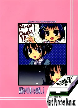 Page 2 of Seishun no Bell Narippanashi!