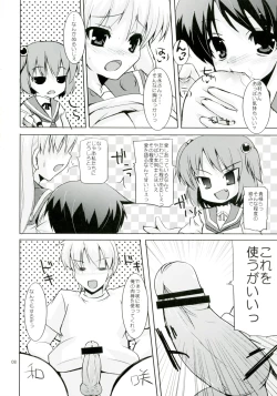 Page 8 of Seishun no Bell Narippanashi!