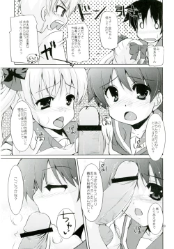 Page 9 of Seishun no Bell Narippanashi!