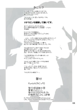 Page 22 of funich