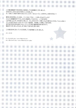 Page 21 of Fukafuka Tenpai!