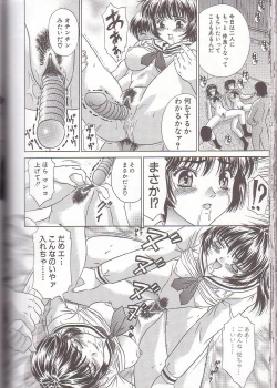 Page 110 of Boshi Kanin