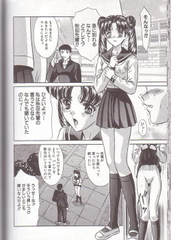 Page 116 of Boshi Kanin