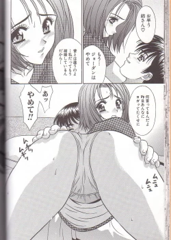 Page 22 of Boshi Kanin