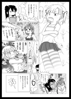 Page 3 of 妄想的みつどもえ