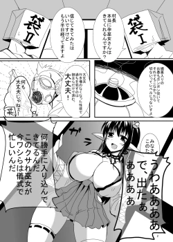 Page 4 of Bakunyuu Miko Nabe to Ushi Harami Kunoichi