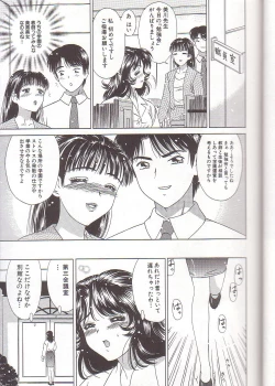 Page 21 of Inran Jugyou