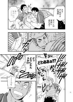 Page 15 of SGW×SGW×SGW