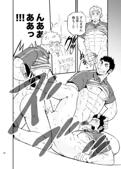 Page 36 of SGW×SGW×SGW