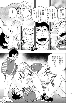 Page 39 of SGW×SGW×SGW