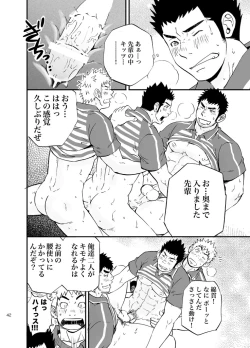 Page 42 of SGW×SGW×SGW