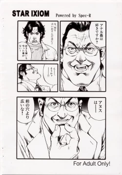 Page 17 of STAR IXIOM