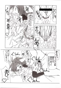 Page 8 of STAR IXIOM