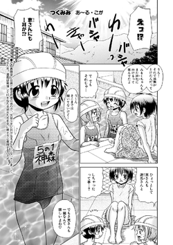 Download Tsukumimi chapter 14