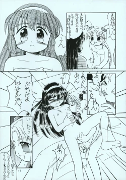 Page 10 of Okosama Lunch 1