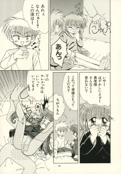 Page 18 of Okosama Lunch 1