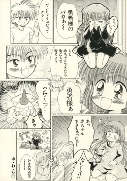 Page 21 of Okosama Lunch 1