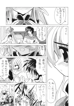 Page 17 of SALAD DAYS