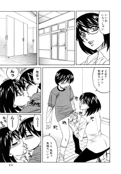 Page 104 of Kinshin Nakadashi Soukan