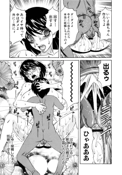 Page 116 of Kinshin Nakadashi Soukan