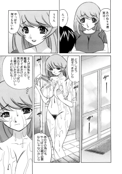 Page 120 of Kinshin Nakadashi Soukan