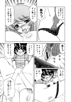 Page 128 of Kinshin Nakadashi Soukan