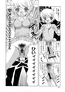 Page 143 of Kinshin Nakadashi Soukan