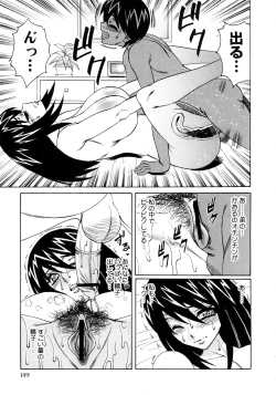 Page 152 of Kinshin Nakadashi Soukan