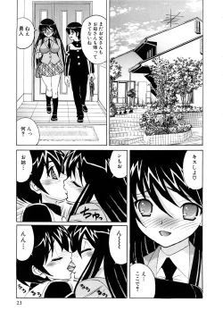 Page 26 of Kinshin Nakadashi Soukan