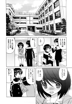 Page 39 of Kinshin Nakadashi Soukan