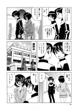 Page 41 of Kinshin Nakadashi Soukan