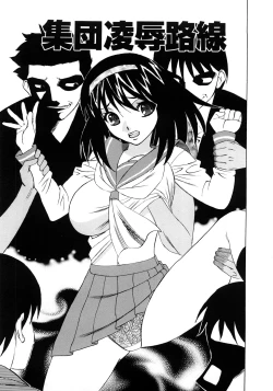 Page 54 of Kinshin Nakadashi Soukan