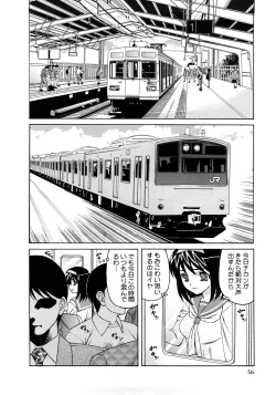 Page 59 of Kinshin Nakadashi Soukan