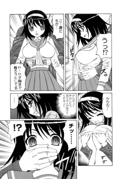 Page 60 of Kinshin Nakadashi Soukan