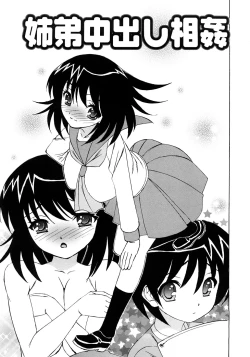 Page 6 of Kinshin Nakadashi Soukan