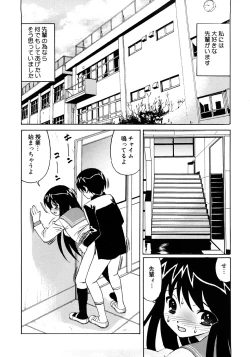 Page 71 of Kinshin Nakadashi Soukan
