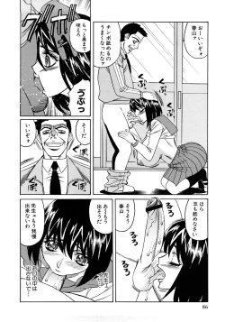 Page 89 of Kinshin Nakadashi Soukan