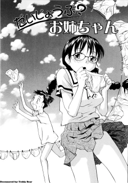 Page 1 of Daijoubu? Oneechan?