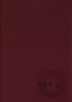 Page 2 of Tsukihi Hypno