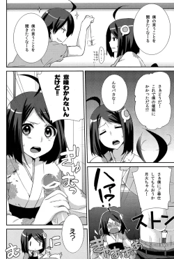 Page 6 of Tsukihi Hypno