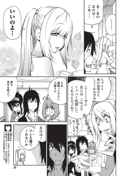 Page 28 of Namaiki! 2010-10