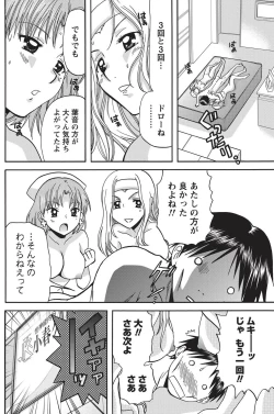 Page 111 of Namaiki! 2010-11