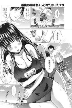 Page 141 of Namaiki! 2010-11