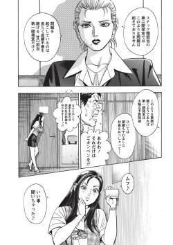 Page 14 of Namaiki! 2010-11